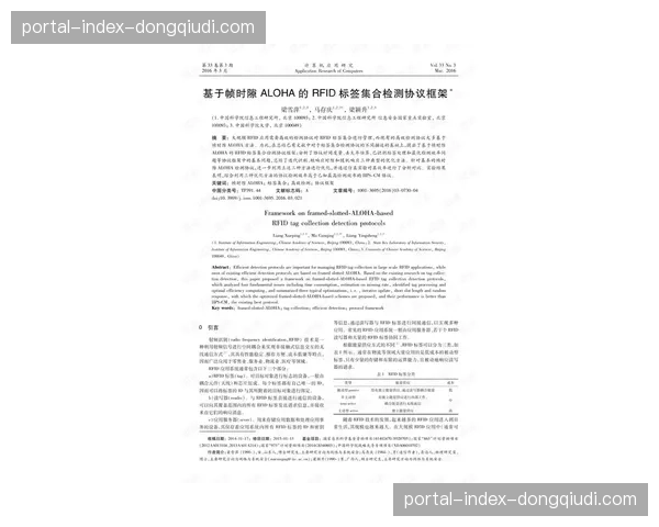 EFL与英超就“新财政分配方案”达成初步框架协议